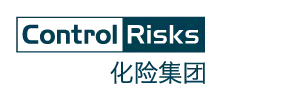 化险集团 | 您的全球风险管控顾问
